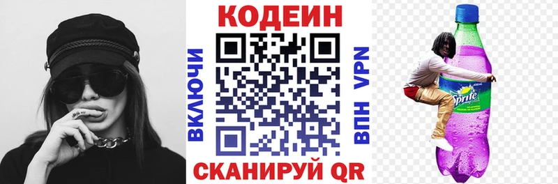 что такое   Советский  кракен зеркало  Кодеин напиток Lean (лин) 