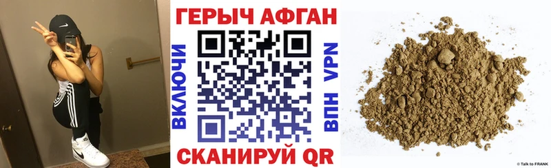 ГЕРОИН Афган  Советский 
