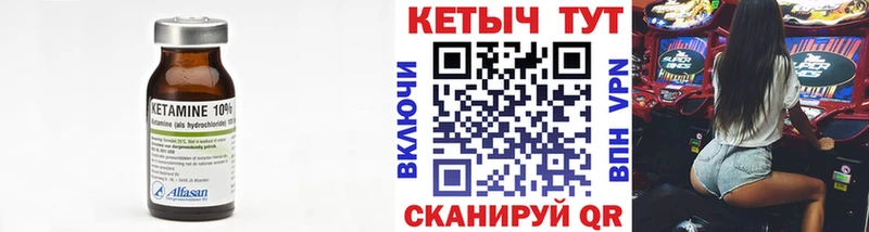 Кетамин VHQ  купить наркоту  маркетплейс Telegram  Советский 
