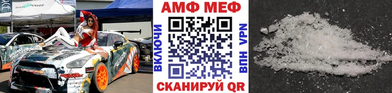 Первитин Methamphetamine  закладки  МЕГА рабочий сайт  Советский 