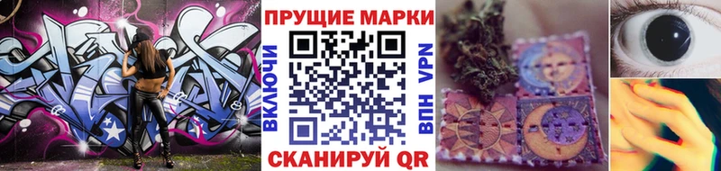 нарко площадка официальный сайт  Советский  Наркотические марки 1500мкг 